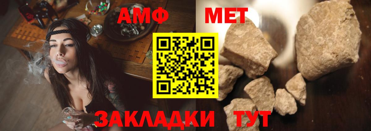 Amphetamine  Амфетамин VHQ  АМФЕТАМИН  Вход с VPN  Саяногорск 