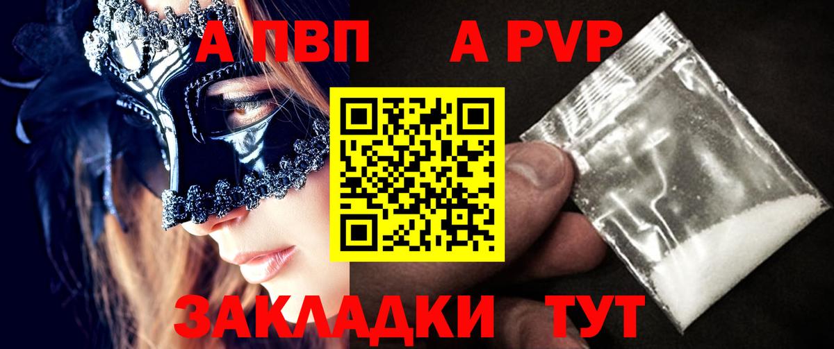 APVP мука Саяногорск