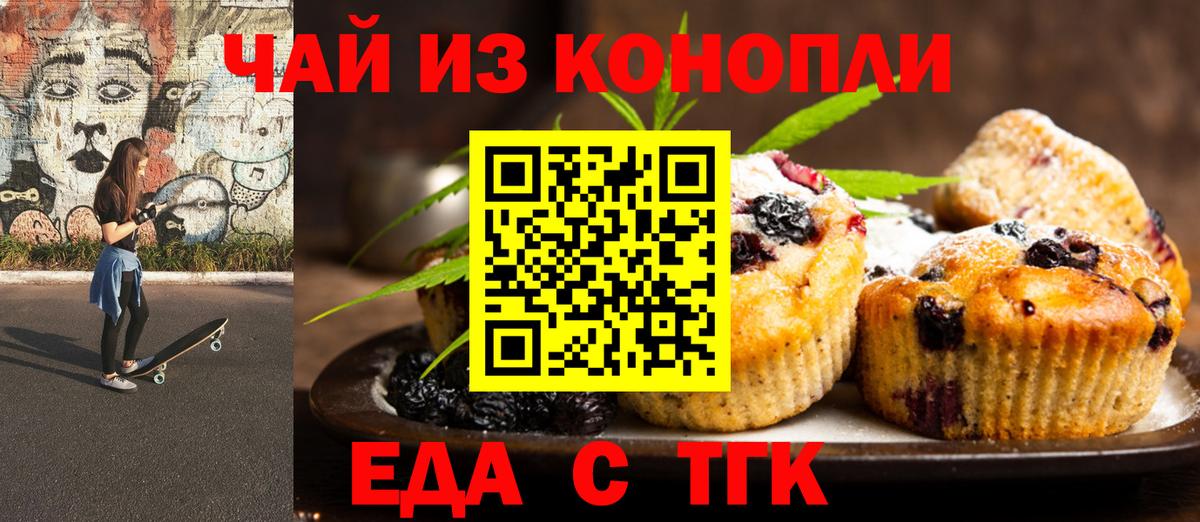 Cannafood конопля  Вход с VPN  Саяногорск 