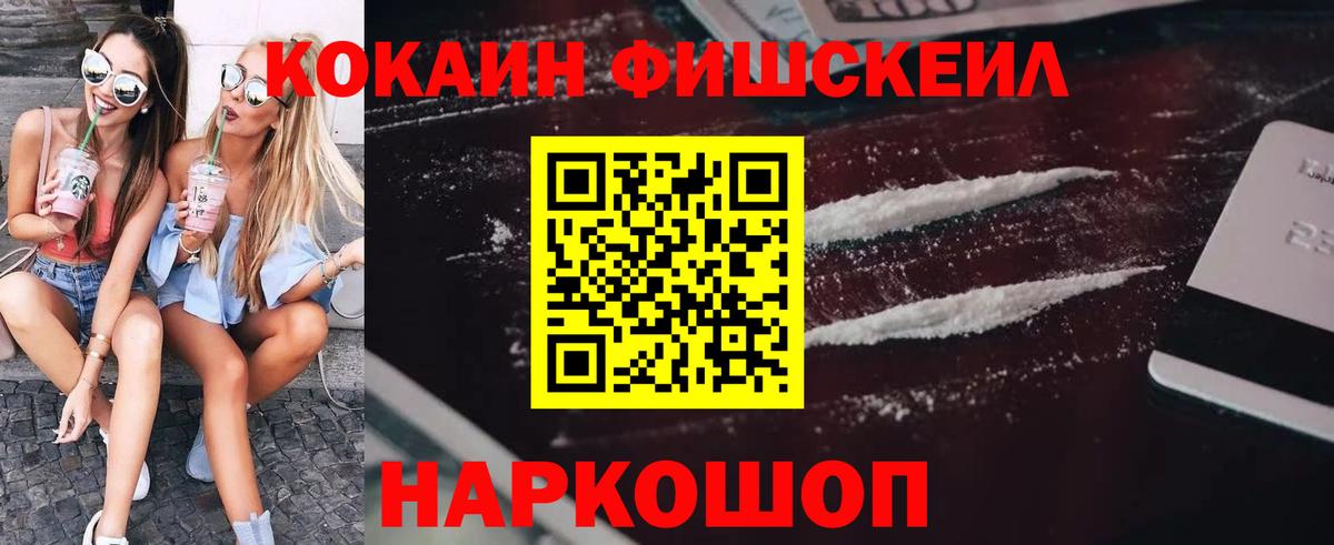 КОКАИН Колумбийский  Вход с VPN  Кокаин Колумбийский  Саяногорск 