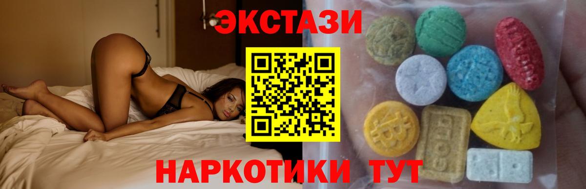 Саяногорск  Экстази 250 мг  Вход с VPN  ЭКСТАЗИ  Ecstasy 280мг 