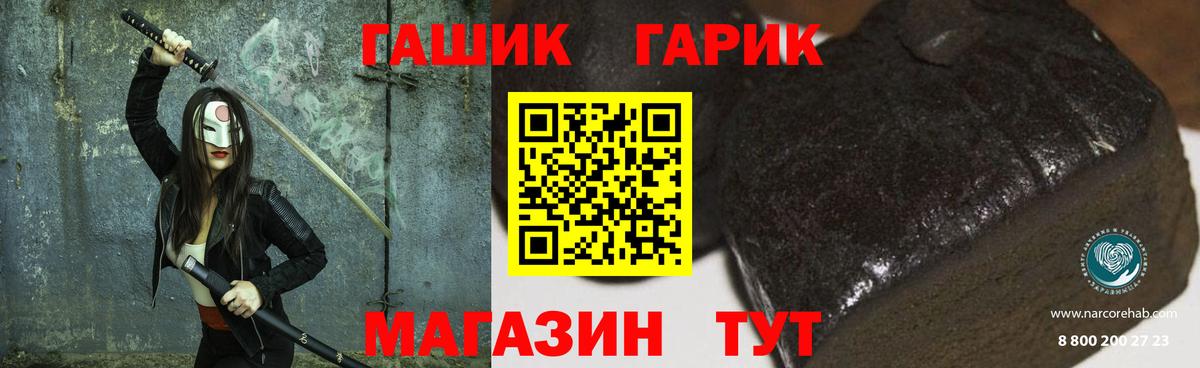 Саяногорск  Гашиш Ice-O-Lator  Вход с VPN 