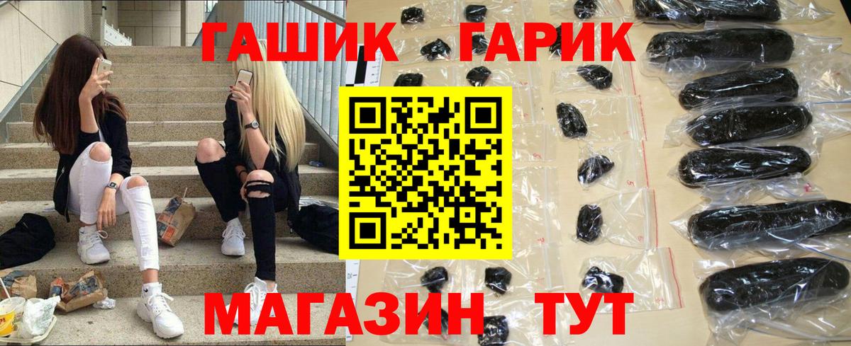 Гашиш ice o lator Саяногорск