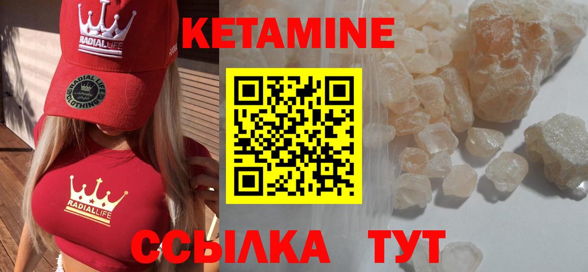 OMG   КЕТАМИН VHQ  Вход с VPN  Саяногорск  Кетамин VHQ 
