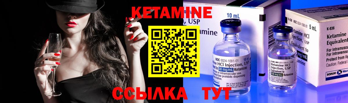 Кетамин ketamine Саяногорск
