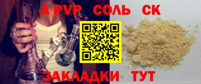 стафф Бузулук