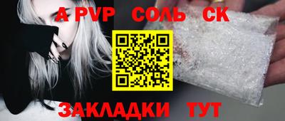 стафф Бузулук