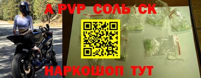 стафф Бузулук