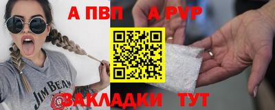 стафф Бузулук