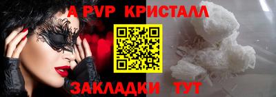 стафф Бузулук