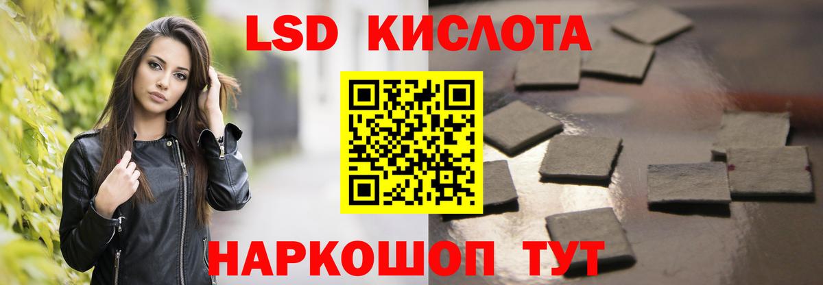 Лсд 25 экстази ecstasy Саяногорск