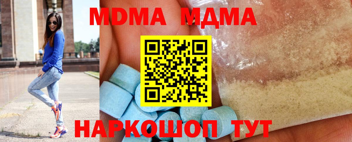 MDMA Molly  МДМА crystal  MDMA  Вход с VPN  Саяногорск 