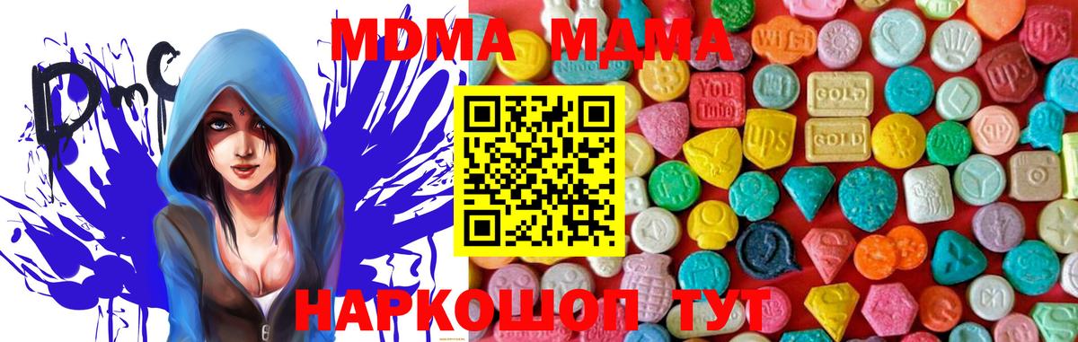 MDMA кристаллы Саяногорск