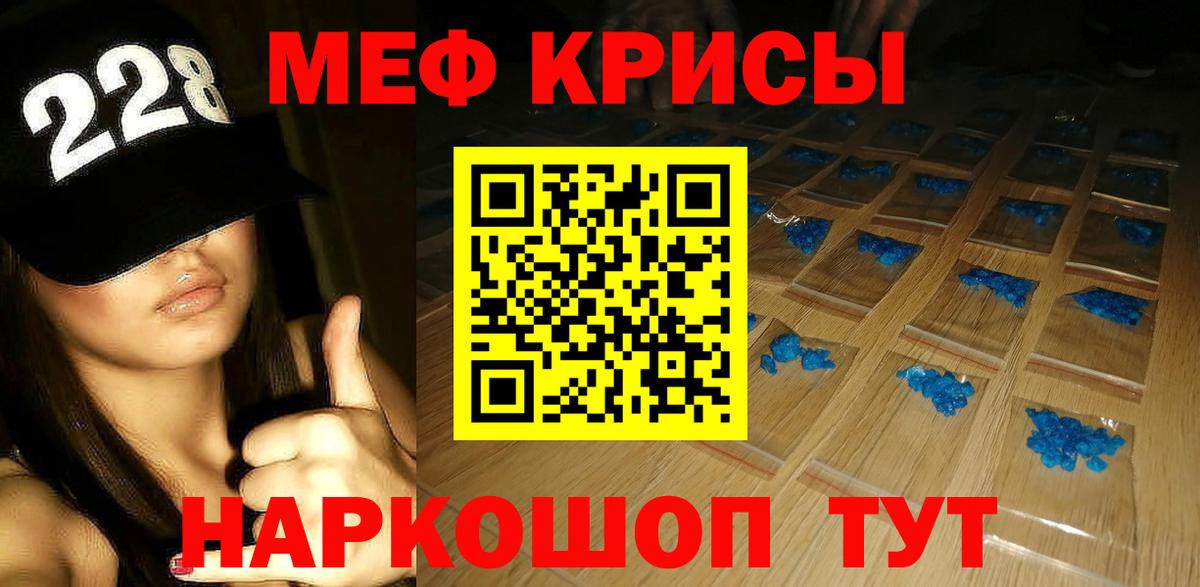 Меф кристаллы Саяногорск