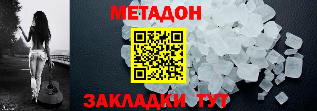 Саяногорск  Метадон VHQ  МЕТАДОН VHQ  Вход с VPN 