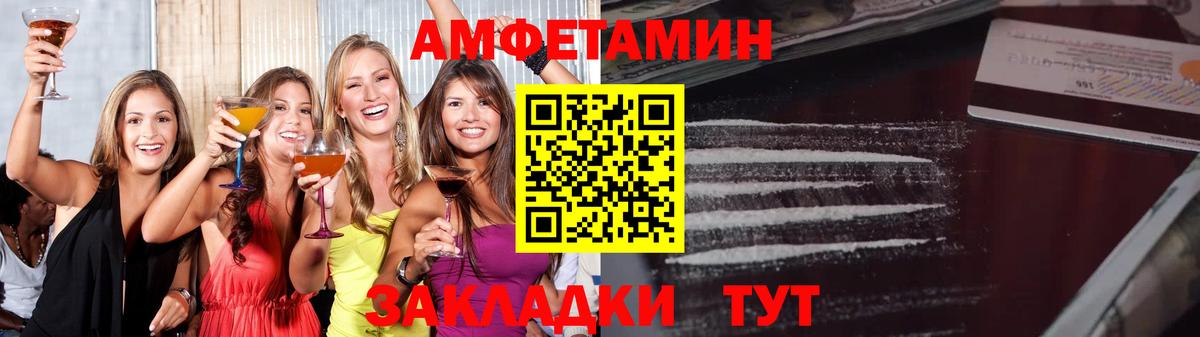 Метамфетамин пудра  Вход с VPN  Саяногорск 