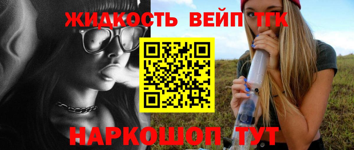 ТГК концентрат  Вход с VPN  Саяногорск 