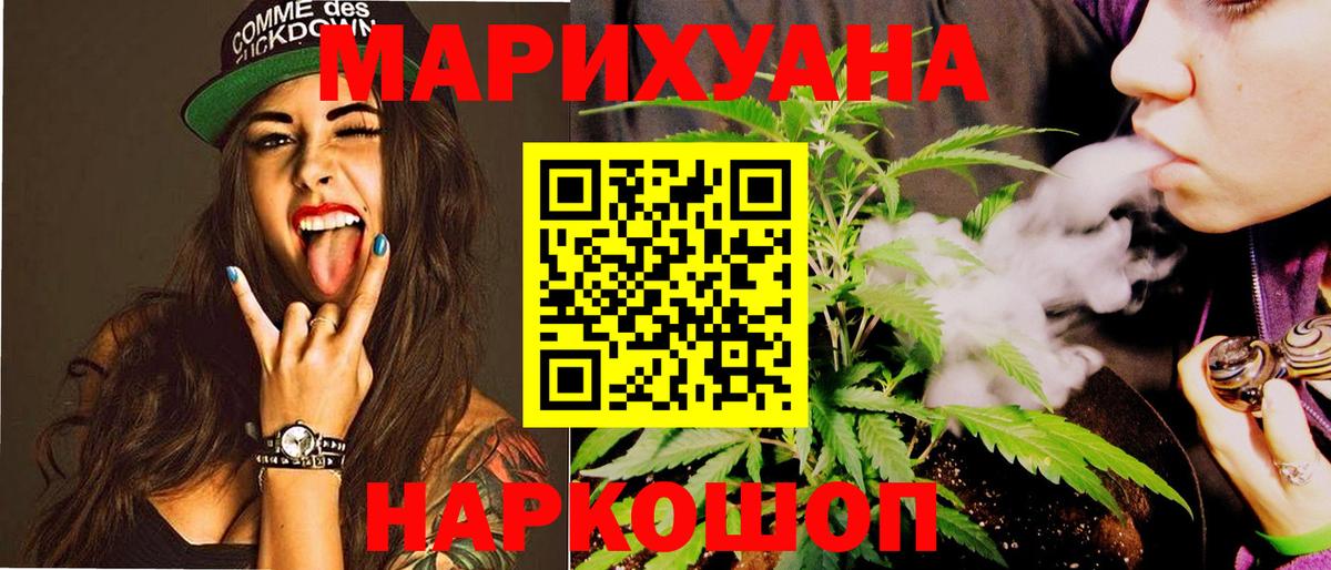 Бошки марихуана план  Вход с VPN  Конопля LSD WEED  Саяногорск  Марихуана OG Kush 